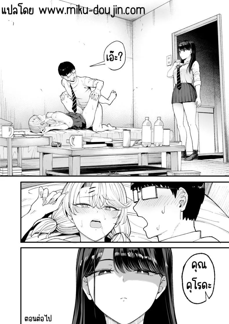 การเเลกเปลี่ยนของสาวเเกล(C101) [Amagami Honpo (Manno)] Iribitari Gal ni Manko Tsukawasete Morau Hanashi The Gyaru I Hang Out with Lets Me Use Her Pussyการเเลกเปลี่ยนของสาวเเกล 3 หน้า 39