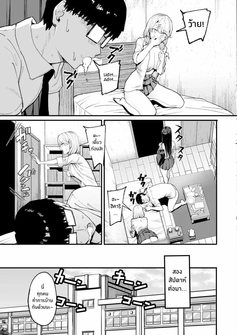 การเเลกเปลี่ยนของสาวเเกล(C101) [Amagami Honpo (Manno)] Iribitari Gal ni Manko Tsukawasete Morau Hanashi The Gyaru I Hang Out with Lets Me Use Her Pussyการเเลกเปลี่ยนของสาวเเกล 4 หน้า 4
