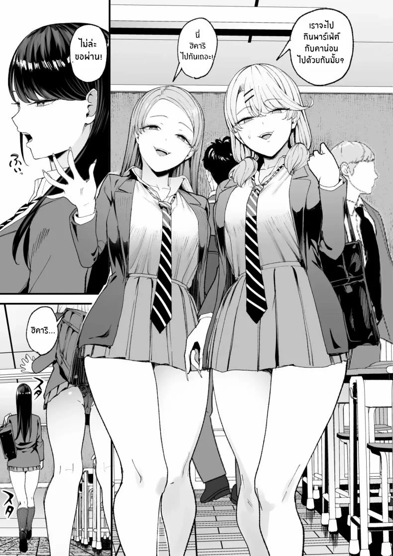 การเเลกเปลี่ยนของสาวเเกล(C101) [Amagami Honpo (Manno)] Iribitari Gal ni Manko Tsukawasete Morau Hanashi The Gyaru I Hang Out with Lets Me Use Her Pussyการเเลกเปลี่ยนของสาวเเกล 4 หน้า 6