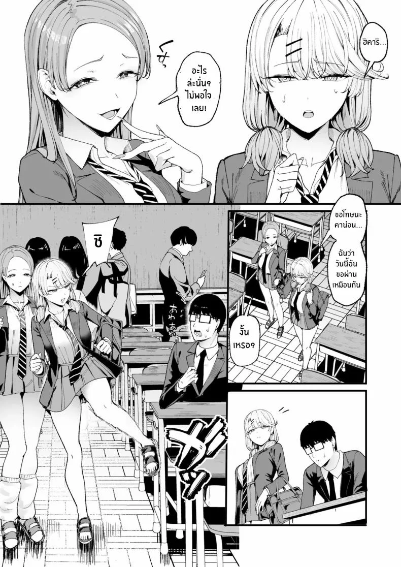การเเลกเปลี่ยนของสาวเเกล(C101) [Amagami Honpo (Manno)] Iribitari Gal ni Manko Tsukawasete Morau Hanashi The Gyaru I Hang Out with Lets Me Use Her Pussyการเเลกเปลี่ยนของสาวเเกล 4 หน้า 7