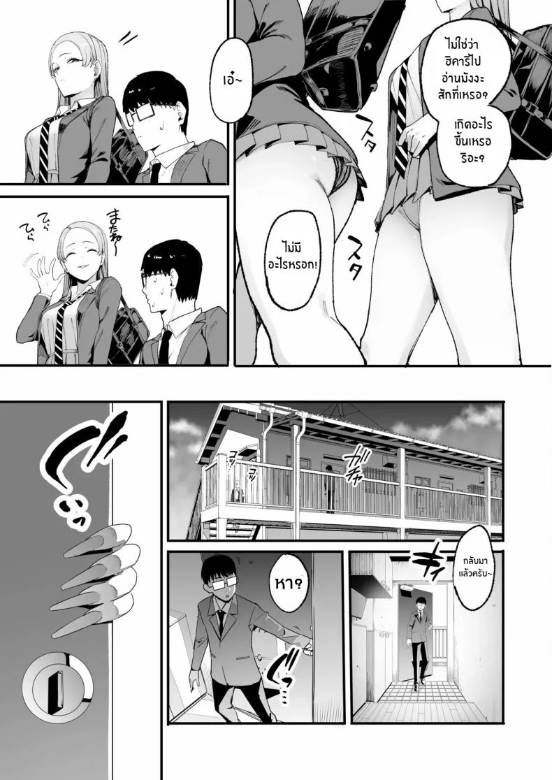 การเเลกเปลี่ยนของสาวเเกล(C101) [Amagami Honpo (Manno)] Iribitari Gal ni Manko Tsukawasete Morau Hanashi The Gyaru I Hang Out with Lets Me Use Her Pussyการเเลกเปลี่ยนของสาวเเกล 4 หน้า 8