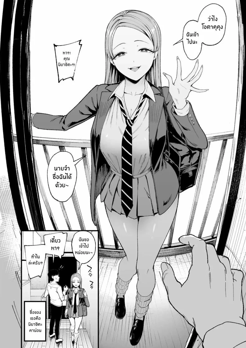 การเเลกเปลี่ยนของสาวเเกล(C101) [Amagami Honpo (Manno)] Iribitari Gal ni Manko Tsukawasete Morau Hanashi The Gyaru I Hang Out with Lets Me Use Her Pussyการเเลกเปลี่ยนของสาวเเกล 4 หน้า 9