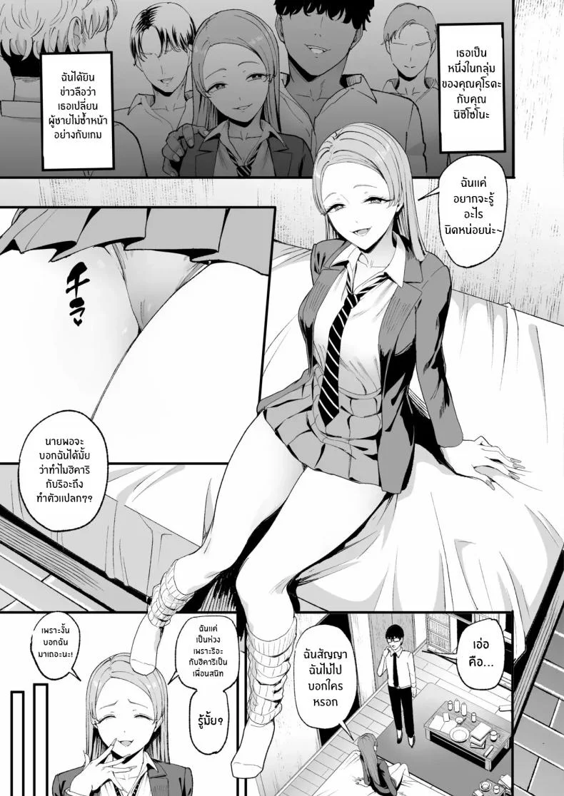 การเเลกเปลี่ยนของสาวเเกล(C101) [Amagami Honpo (Manno)] Iribitari Gal ni Manko Tsukawasete Morau Hanashi The Gyaru I Hang Out with Lets Me Use Her Pussyการเเลกเปลี่ยนของสาวเเกล 4 หน้า 10