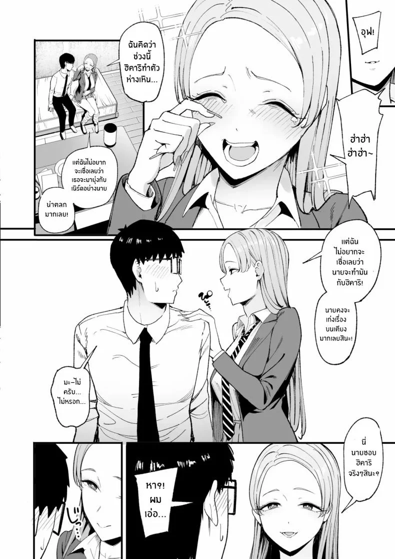 การเเลกเปลี่ยนของสาวเเกล(C101) [Amagami Honpo (Manno)] Iribitari Gal ni Manko Tsukawasete Morau Hanashi The Gyaru I Hang Out with Lets Me Use Her Pussyการเเลกเปลี่ยนของสาวเเกล 4 หน้า 11