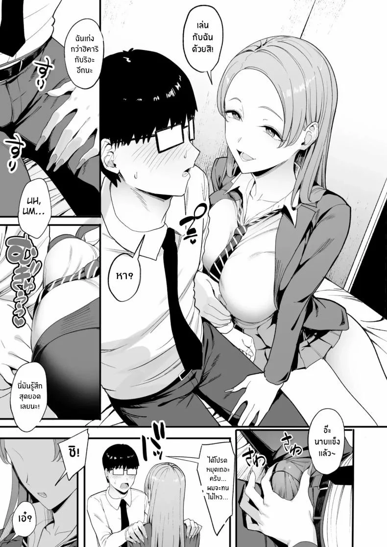 การเเลกเปลี่ยนของสาวเเกล(C101) [Amagami Honpo (Manno)] Iribitari Gal ni Manko Tsukawasete Morau Hanashi The Gyaru I Hang Out with Lets Me Use Her Pussyการเเลกเปลี่ยนของสาวเเกล 4 หน้า 12