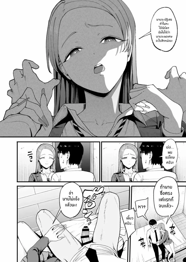 การเเลกเปลี่ยนของสาวเเกล(C101) [Amagami Honpo (Manno)] Iribitari Gal ni Manko Tsukawasete Morau Hanashi The Gyaru I Hang Out with Lets Me Use Her Pussyการเเลกเปลี่ยนของสาวเเกล 4 หน้า 13
