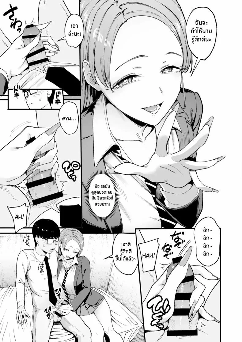 การเเลกเปลี่ยนของสาวเเกล(C101) [Amagami Honpo (Manno)] Iribitari Gal ni Manko Tsukawasete Morau Hanashi The Gyaru I Hang Out with Lets Me Use Her Pussyการเเลกเปลี่ยนของสาวเเกล 4 หน้า 14