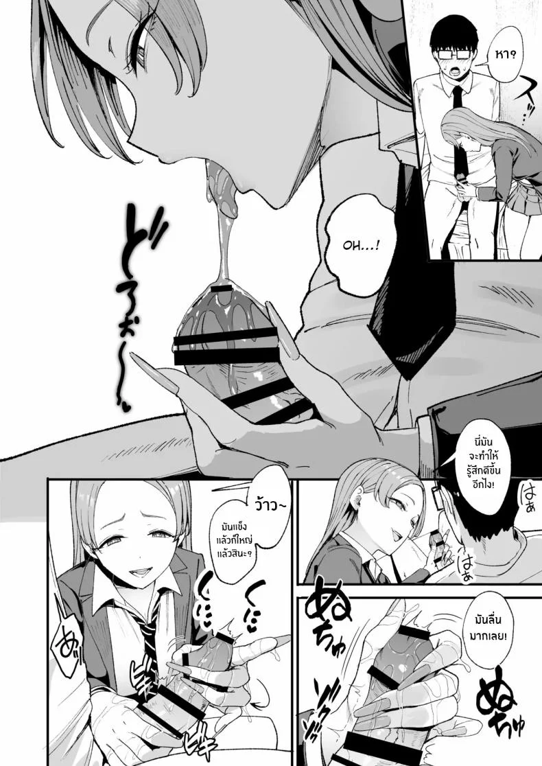 การเเลกเปลี่ยนของสาวเเกล(C101) [Amagami Honpo (Manno)] Iribitari Gal ni Manko Tsukawasete Morau Hanashi The Gyaru I Hang Out with Lets Me Use Her Pussyการเเลกเปลี่ยนของสาวเเกล 4 หน้า 15