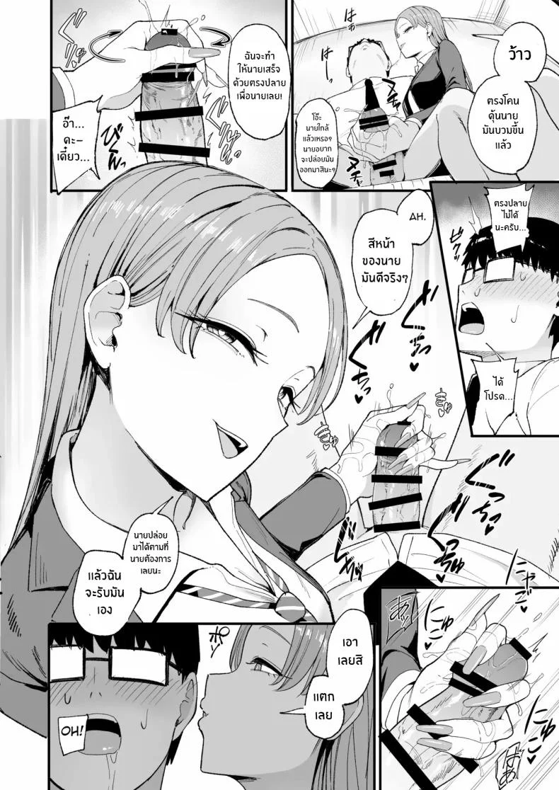 การเเลกเปลี่ยนของสาวเเกล(C101) [Amagami Honpo (Manno)] Iribitari Gal ni Manko Tsukawasete Morau Hanashi The Gyaru I Hang Out with Lets Me Use Her Pussyการเเลกเปลี่ยนของสาวเเกล 4 หน้า 17