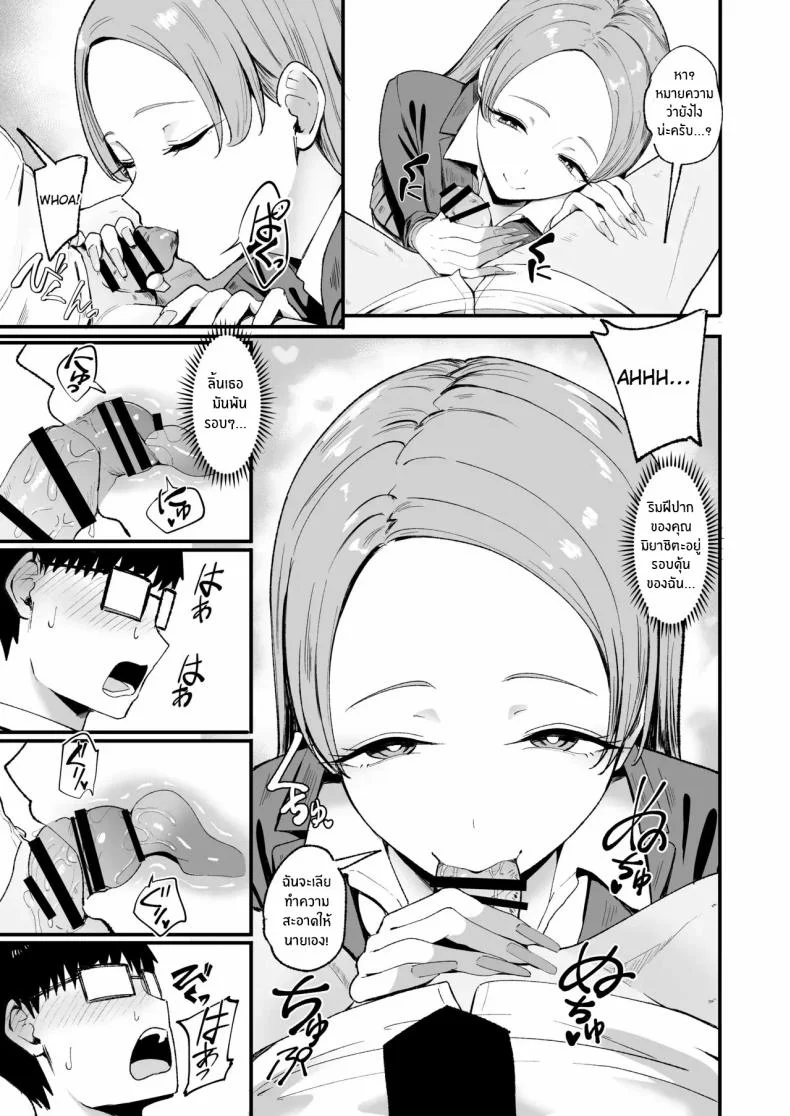 การเเลกเปลี่ยนของสาวเเกล(C101) [Amagami Honpo (Manno)] Iribitari Gal ni Manko Tsukawasete Morau Hanashi The Gyaru I Hang Out with Lets Me Use Her Pussyการเเลกเปลี่ยนของสาวเเกล 4 หน้า 20