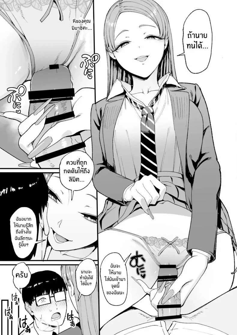 การเเลกเปลี่ยนของสาวเเกล(C101) [Amagami Honpo (Manno)] Iribitari Gal ni Manko Tsukawasete Morau Hanashi The Gyaru I Hang Out with Lets Me Use Her Pussyการเเลกเปลี่ยนของสาวเเกล 4 หน้า 24