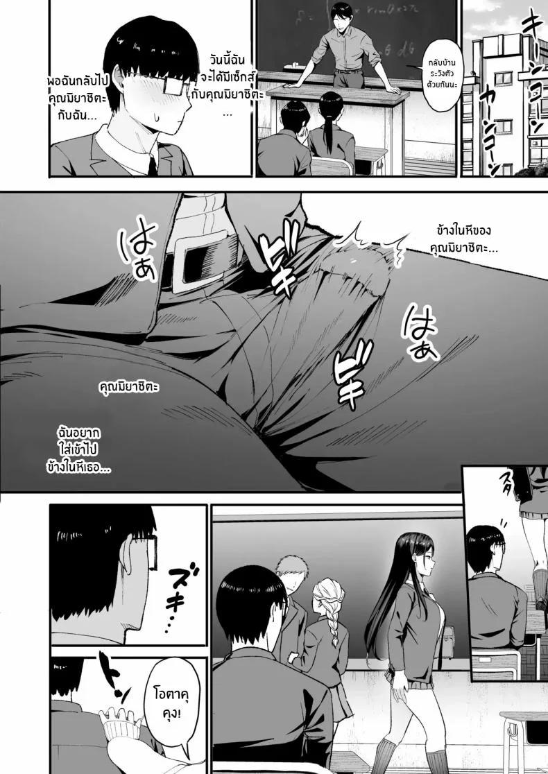 การเเลกเปลี่ยนของสาวเเกล(C101) [Amagami Honpo (Manno)] Iribitari Gal ni Manko Tsukawasete Morau Hanashi The Gyaru I Hang Out with Lets Me Use Her Pussyการเเลกเปลี่ยนของสาวเเกล 4 หน้า 27
