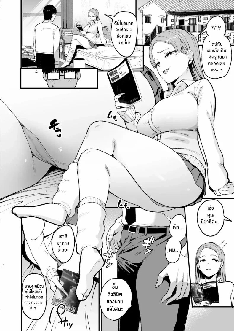 การเเลกเปลี่ยนของสาวเเกล(C101) [Amagami Honpo (Manno)] Iribitari Gal ni Manko Tsukawasete Morau Hanashi The Gyaru I Hang Out with Lets Me Use Her Pussyการเเลกเปลี่ยนของสาวเเกล 4 หน้า 29