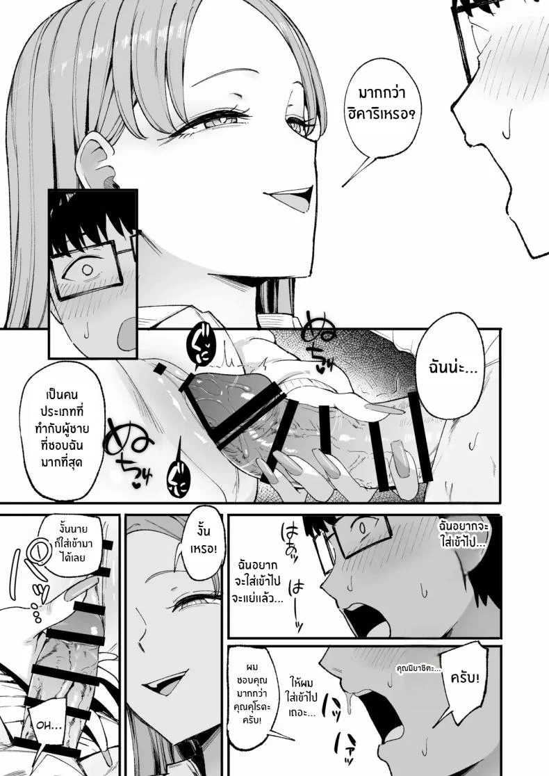 การเเลกเปลี่ยนของสาวเเกล(C101) [Amagami Honpo (Manno)] Iribitari Gal ni Manko Tsukawasete Morau Hanashi The Gyaru I Hang Out with Lets Me Use Her Pussyการเเลกเปลี่ยนของสาวเเกล 4 หน้า 36