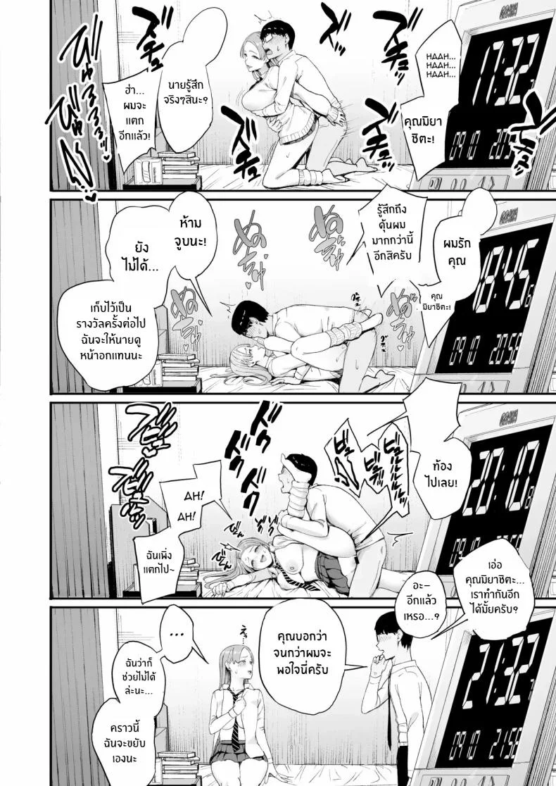 การเเลกเปลี่ยนของสาวเเกล(C101) [Amagami Honpo (Manno)] Iribitari Gal ni Manko Tsukawasete Morau Hanashi The Gyaru I Hang Out with Lets Me Use Her Pussyการเเลกเปลี่ยนของสาวเเกล 4 หน้า 41