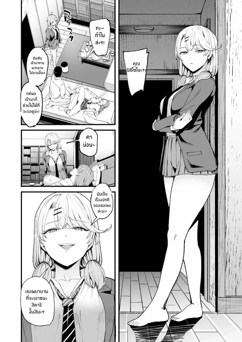 การเเลกเปลี่ยนของสาวเเกล(C101) [Amagami Honpo (Manno)] Iribitari Gal ni Manko Tsukawasete Morau Hanashi The Gyaru I Hang Out with Lets Me Use Her Pussyการเเลกเปลี่ยนของสาวเเกล 4 หน้า 61