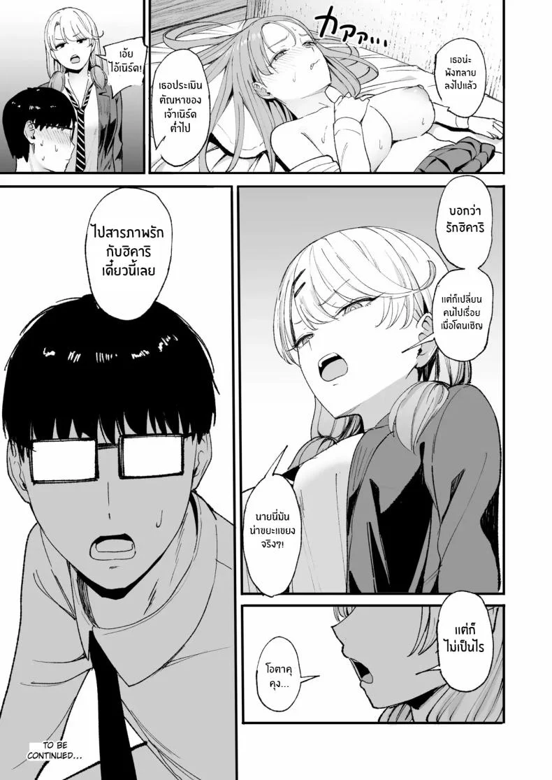การเเลกเปลี่ยนของสาวเเกล(C101) [Amagami Honpo (Manno)] Iribitari Gal ni Manko Tsukawasete Morau Hanashi The Gyaru I Hang Out with Lets Me Use Her Pussyการเเลกเปลี่ยนของสาวเเกล 4 หน้า 62