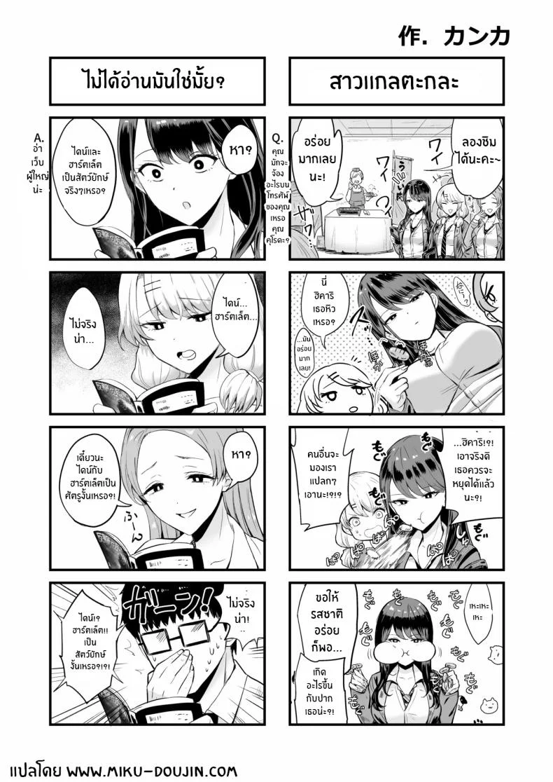 การเเลกเปลี่ยนของสาวเเกล(C101) [Amagami Honpo (Manno)] Iribitari Gal ni Manko Tsukawasete Morau Hanashi The Gyaru I Hang Out with Lets Me Use Her Pussyการเเลกเปลี่ยนของสาวเเกล 4 หน้า 63