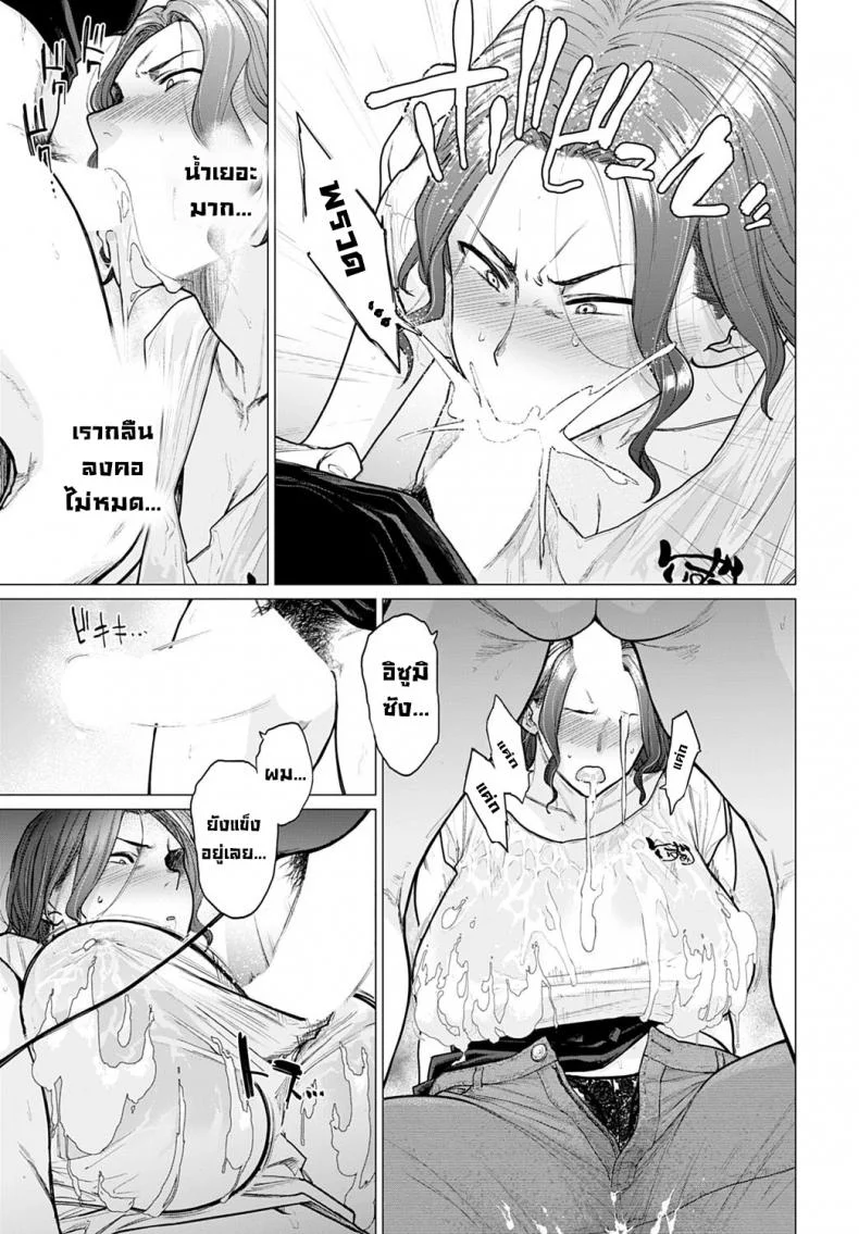 น้ำอุ่นๆ [Etuzan Jakusui] Ii Yu Waitemasu (COMIC Anthurium 2022-07)น้ำอุ่นๆ 01 หน้า 17