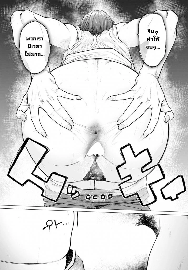 น้ำอุ่นๆ [Etuzan Jakusui] Ii Yu Waitemasu (COMIC Anthurium 2022-07)น้ำอุ่นๆ 01 หน้า 19
