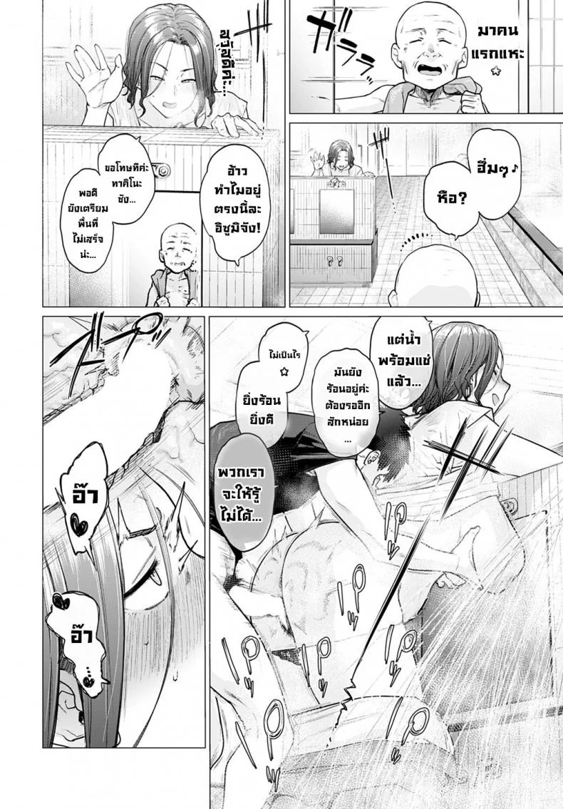 น้ำอุ่นๆ [Etuzan Jakusui] Ii Yu Waitemasu (COMIC Anthurium 2022-07)น้ำอุ่นๆ 01 หน้า 22