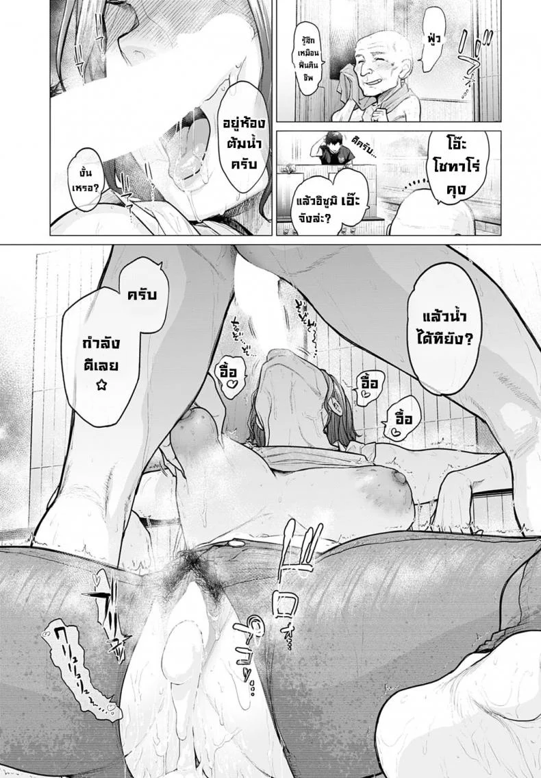 น้ำอุ่นๆ [Etuzan Jakusui] Ii Yu Waitemasu (COMIC Anthurium 2022-07)น้ำอุ่นๆ 01 หน้า 33