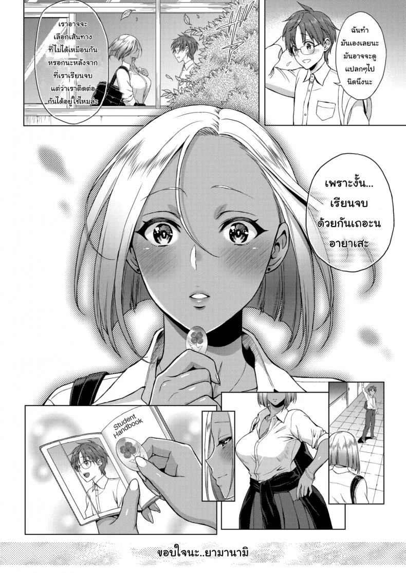 มาเรียนจบไปพร้อมกันนะ [Usagi Nagomu] The You Behind the Lens หน้า 4