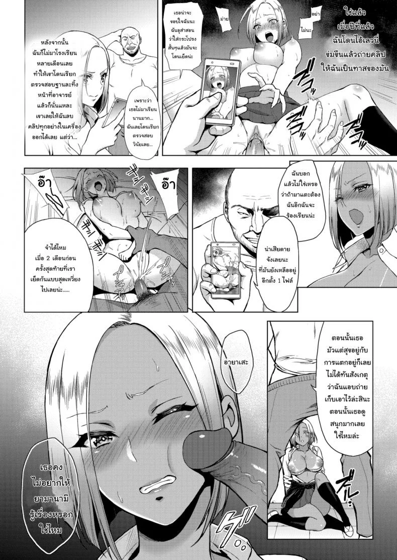 มาเรียนจบไปพร้อมกันนะ [Usagi Nagomu] The You Behind the Lens หน้า 8