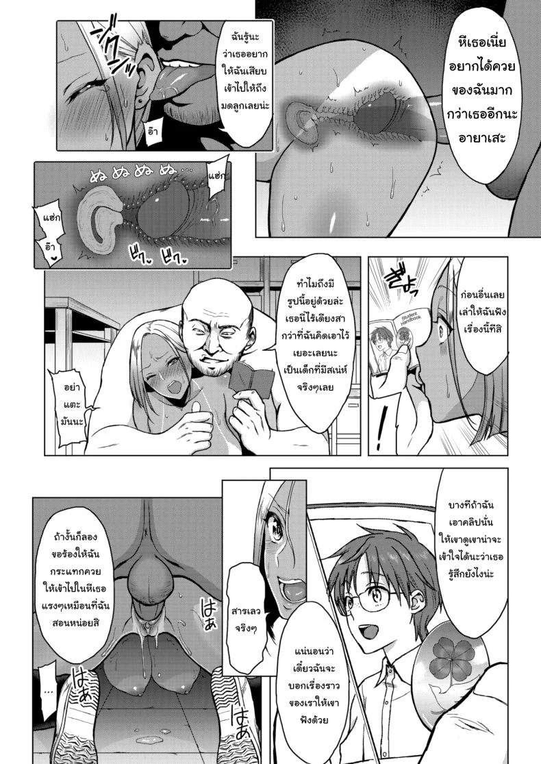 มาเรียนจบไปพร้อมกันนะ [Usagi Nagomu] The You Behind the Lens หน้า 16