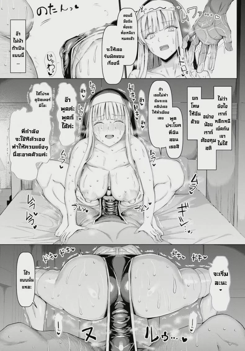 เวลาสารภาพบาป [chin] Zange no Jikan (ANGEL Club 2023-06) หน้า 11