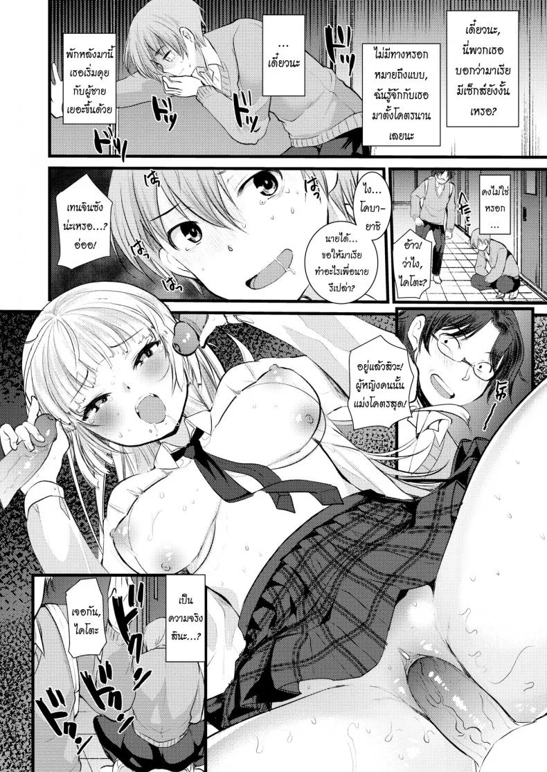 ขอร้องนะครับ เทพธิดาของผม [Kameyoshi Ichiko] Please, My Goddess ❤ หน้า 4