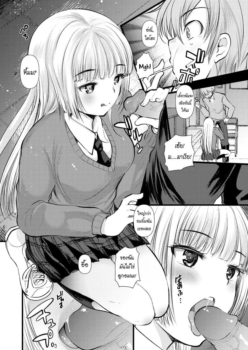 ขอร้องนะครับ เทพธิดาของผม [Kameyoshi Ichiko] Please, My Goddess ❤ หน้า 8