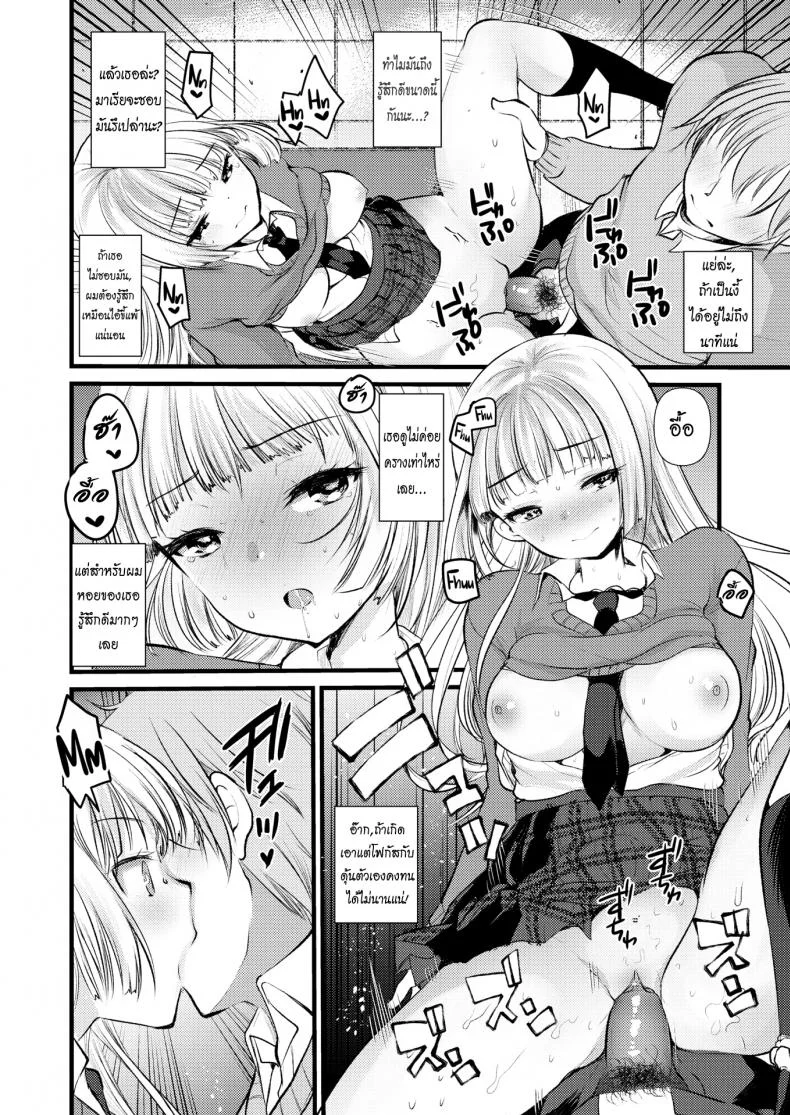 ขอร้องนะครับ เทพธิดาของผม [Kameyoshi Ichiko] Please, My Goddess ❤ หน้า 12