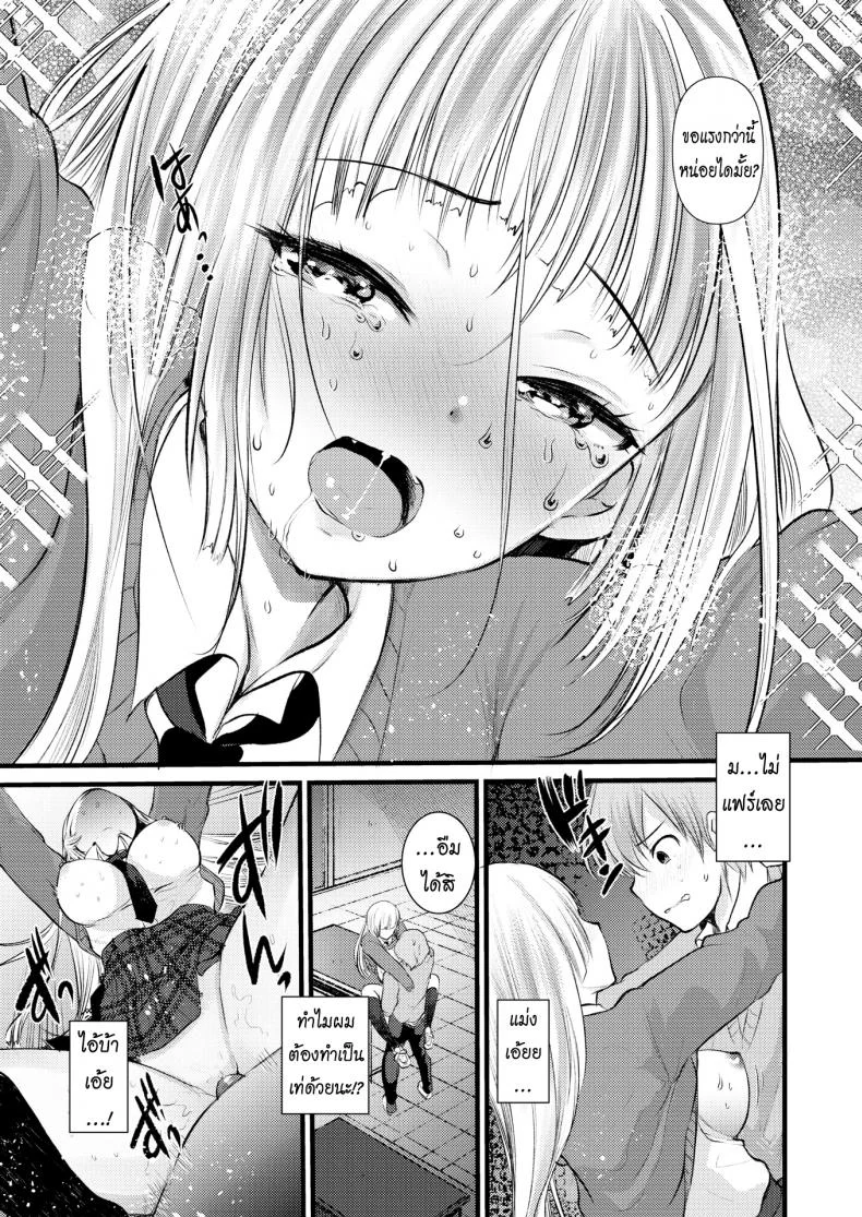 ขอร้องนะครับ เทพธิดาของผม [Kameyoshi Ichiko] Please, My Goddess ❤ หน้า 15