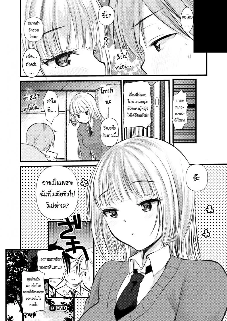 ขอร้องนะครับ เทพธิดาของผม [Kameyoshi Ichiko] Please, My Goddess ❤ หน้า 18