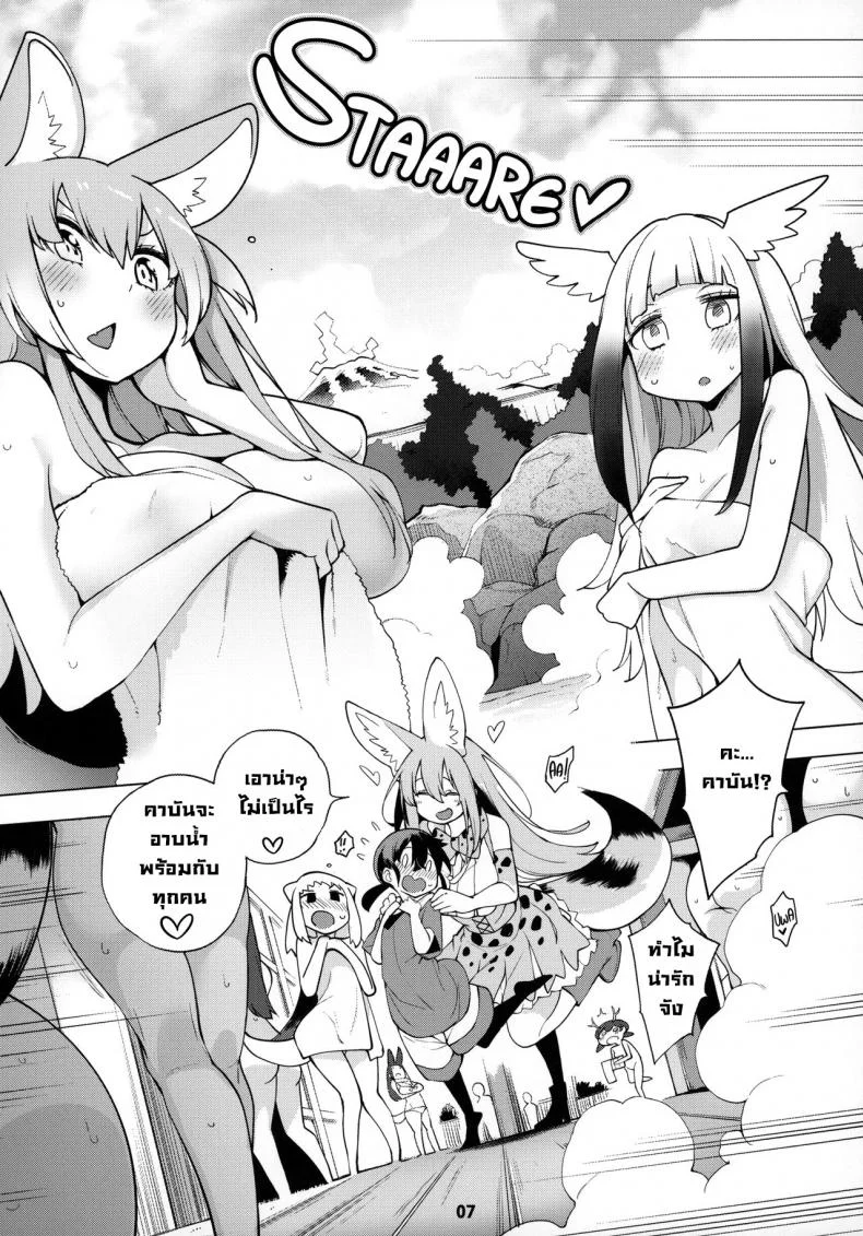 เดี๋ยวพี่สาวจะช่วยนายเอง (C97) [Service Heaven (Hayashi)] Miwaku no Serval Nee-san ~Paradise~  Alluring Serval Nee-san ~Paradise~ (Kemono Friends) หน้า 8