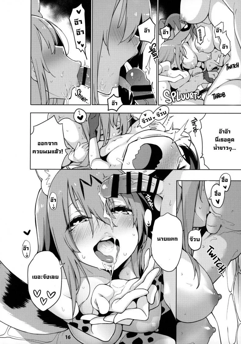 เดี๋ยวพี่สาวจะช่วยนายเอง (C97) [Service Heaven (Hayashi)] Miwaku no Serval Nee-san ~Paradise~  Alluring Serval Nee-san ~Paradise~ (Kemono Friends) หน้า 17