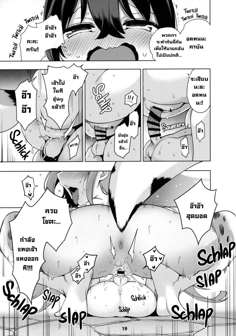เดี๋ยวพี่สาวจะช่วยนายเอง (C97) [Service Heaven (Hayashi)] Miwaku no Serval Nee-san ~Paradise~  Alluring Serval Nee-san ~Paradise~ (Kemono Friends) หน้า 20