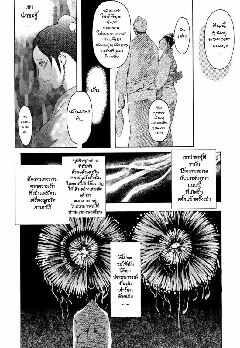วันวานยังหวานอยู่ [Clone Ningen] Cotton Candy (Arcadia) หน้า 5