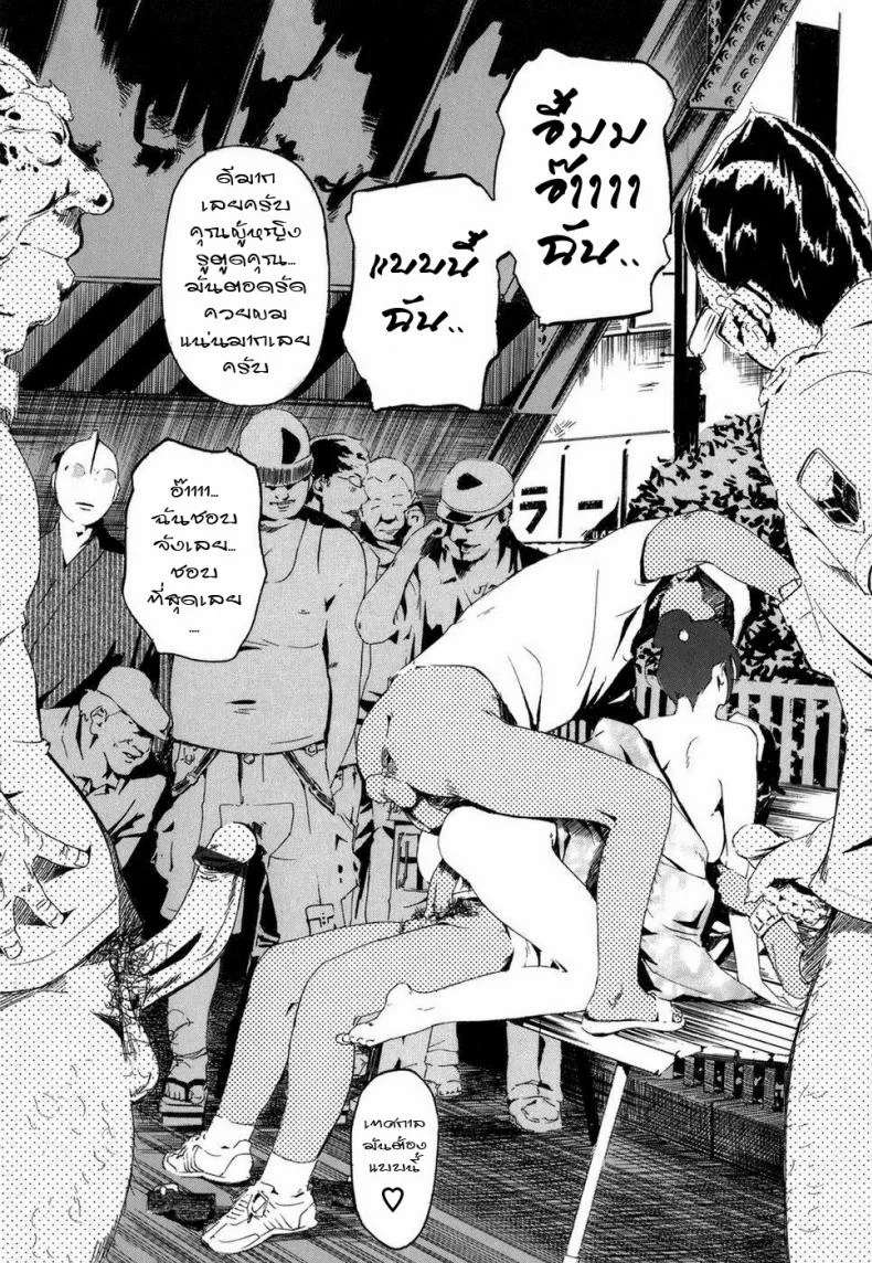 วันวานยังหวานอยู่ [Clone Ningen] Cotton Candy (Arcadia) หน้า 16
