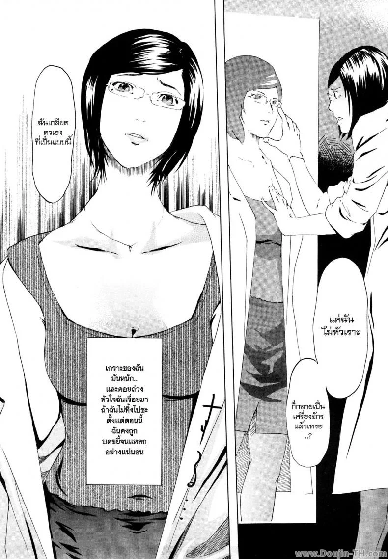 ครูสาวกับเหล่าลูกศิษย์ [Clone Ningen] Machine (Momojiri 400%) หน้า 4