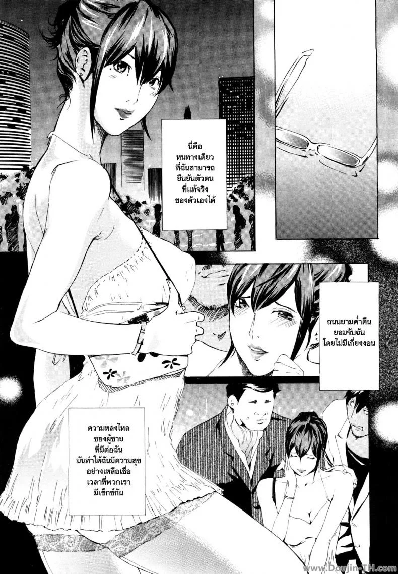 ครูสาวกับเหล่าลูกศิษย์ [Clone Ningen] Machine (Momojiri 400%) หน้า 5