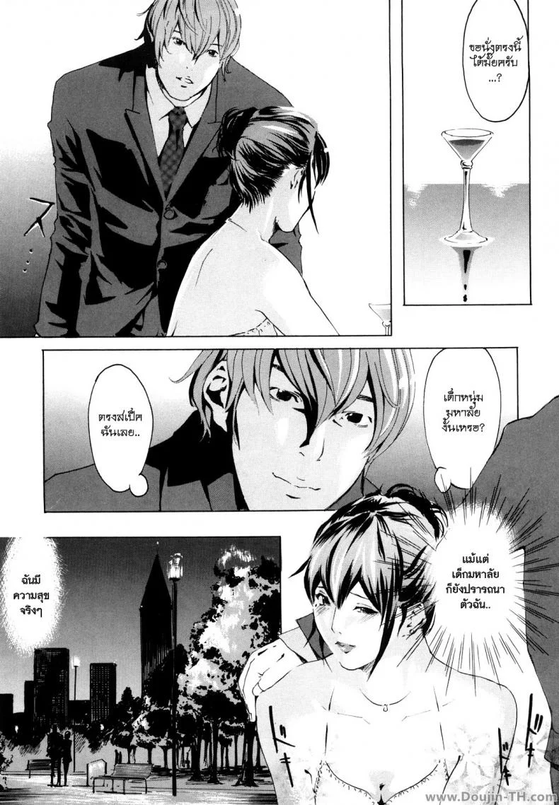 ครูสาวกับเหล่าลูกศิษย์ [Clone Ningen] Machine (Momojiri 400%) หน้า 7