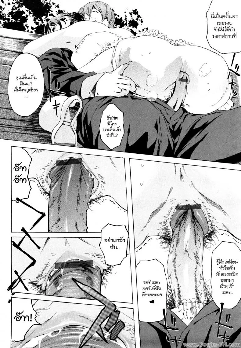 ครูสาวกับเหล่าลูกศิษย์ [Clone Ningen] Machine (Momojiri 400%) หน้า 10