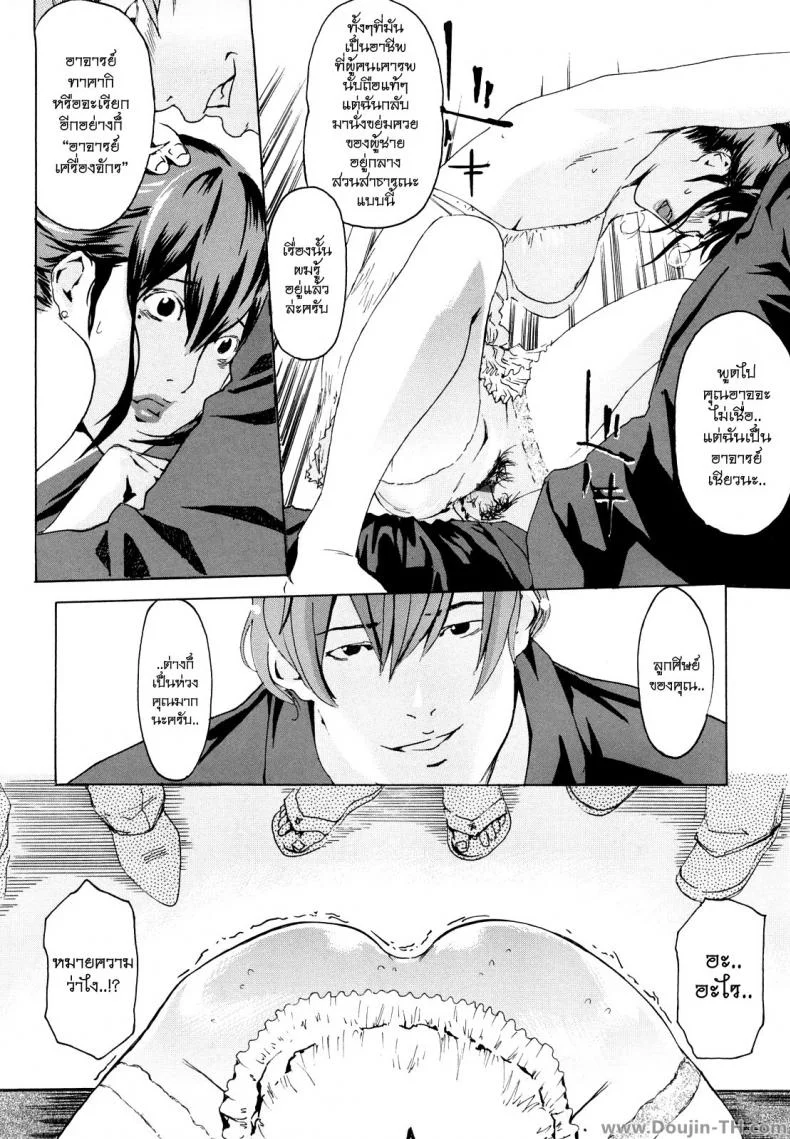 ครูสาวกับเหล่าลูกศิษย์ [Clone Ningen] Machine (Momojiri 400%) หน้า 12