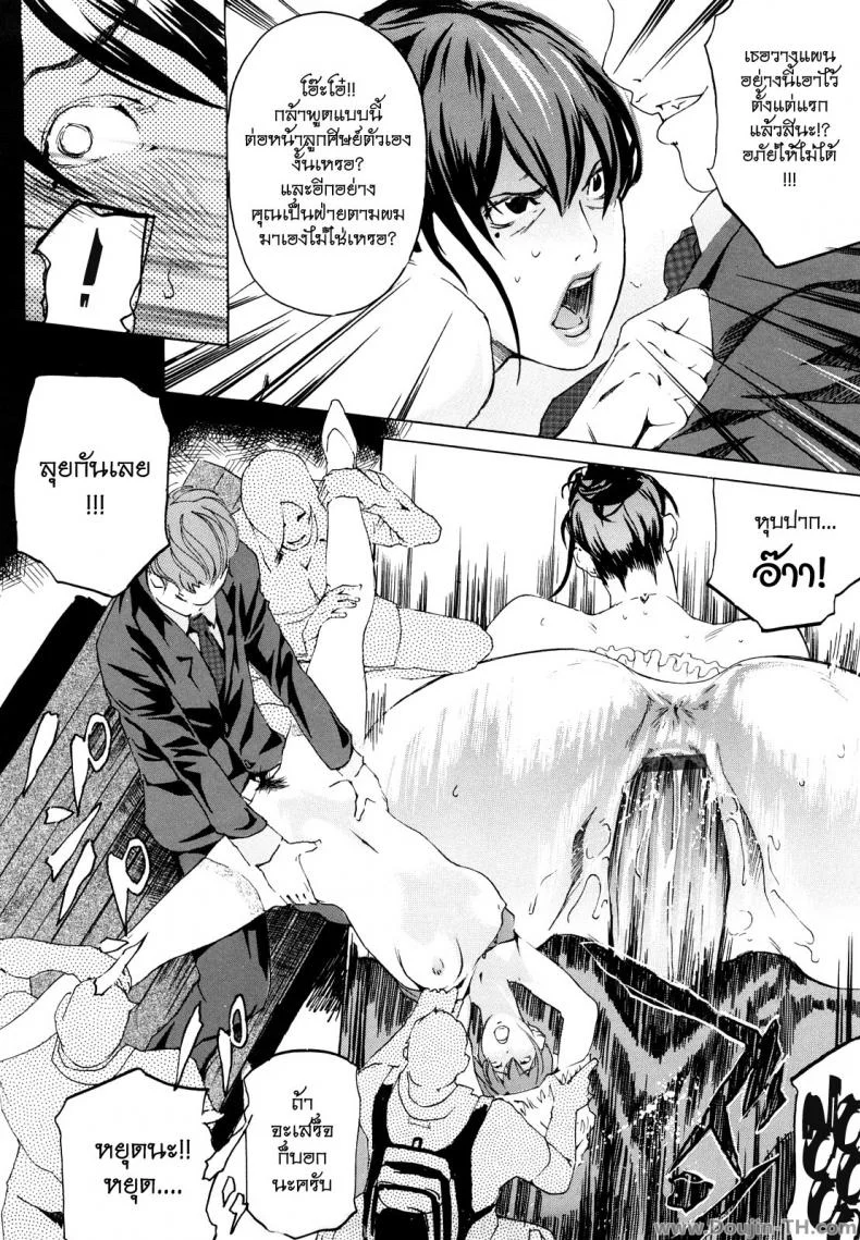 ครูสาวกับเหล่าลูกศิษย์ [Clone Ningen] Machine (Momojiri 400%) หน้า 16