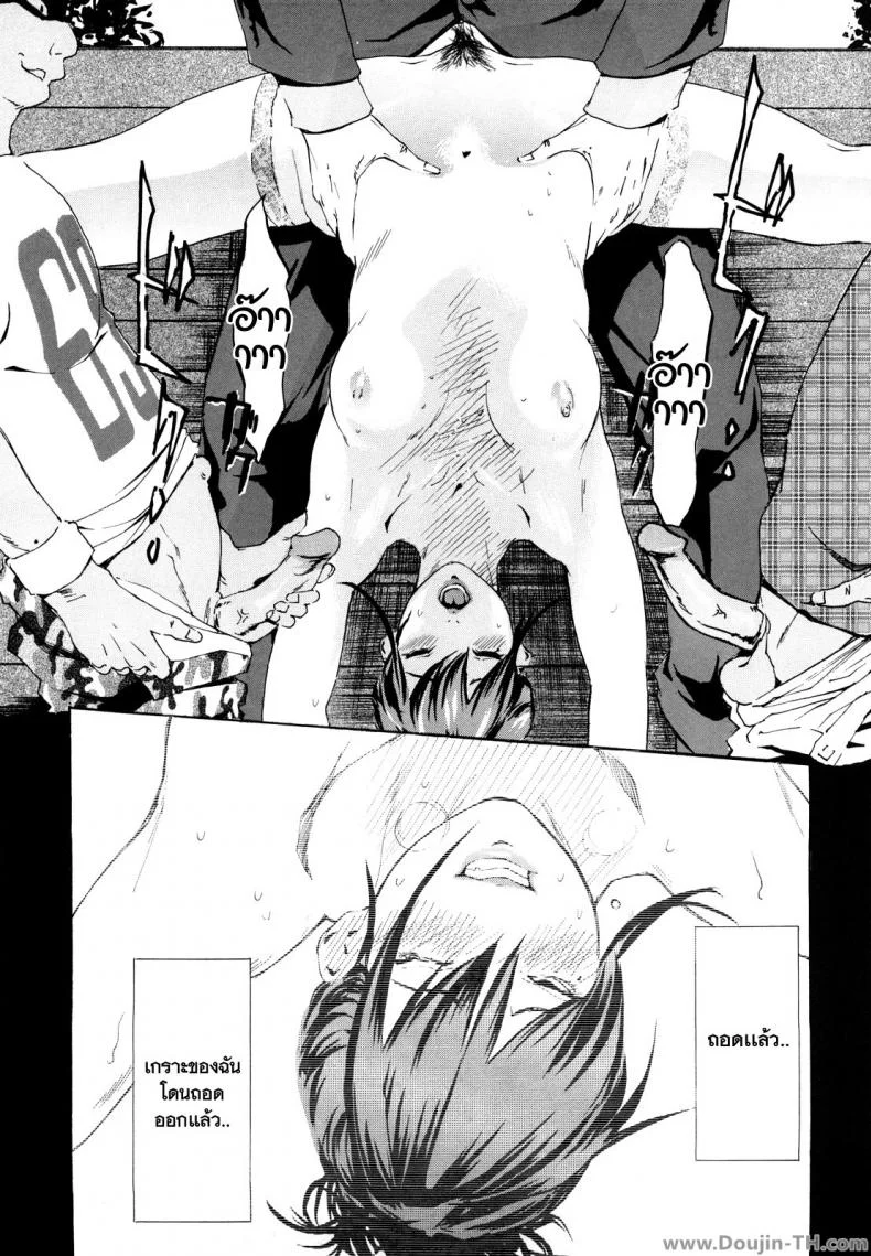 ครูสาวกับเหล่าลูกศิษย์ [Clone Ningen] Machine (Momojiri 400%) หน้า 17