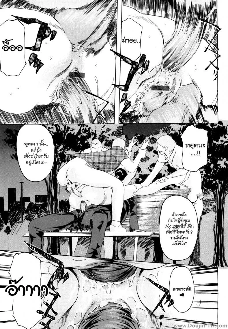 ครูสาวกับเหล่าลูกศิษย์ [Clone Ningen] Machine (Momojiri 400%) หน้า 19