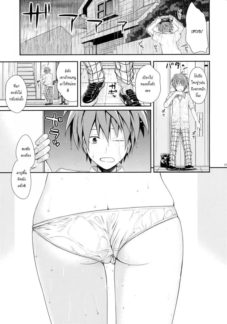อ่อยริโตะจนโดนเสียบ Closest Sister [To Love-Ru Darkness] หน้า 4