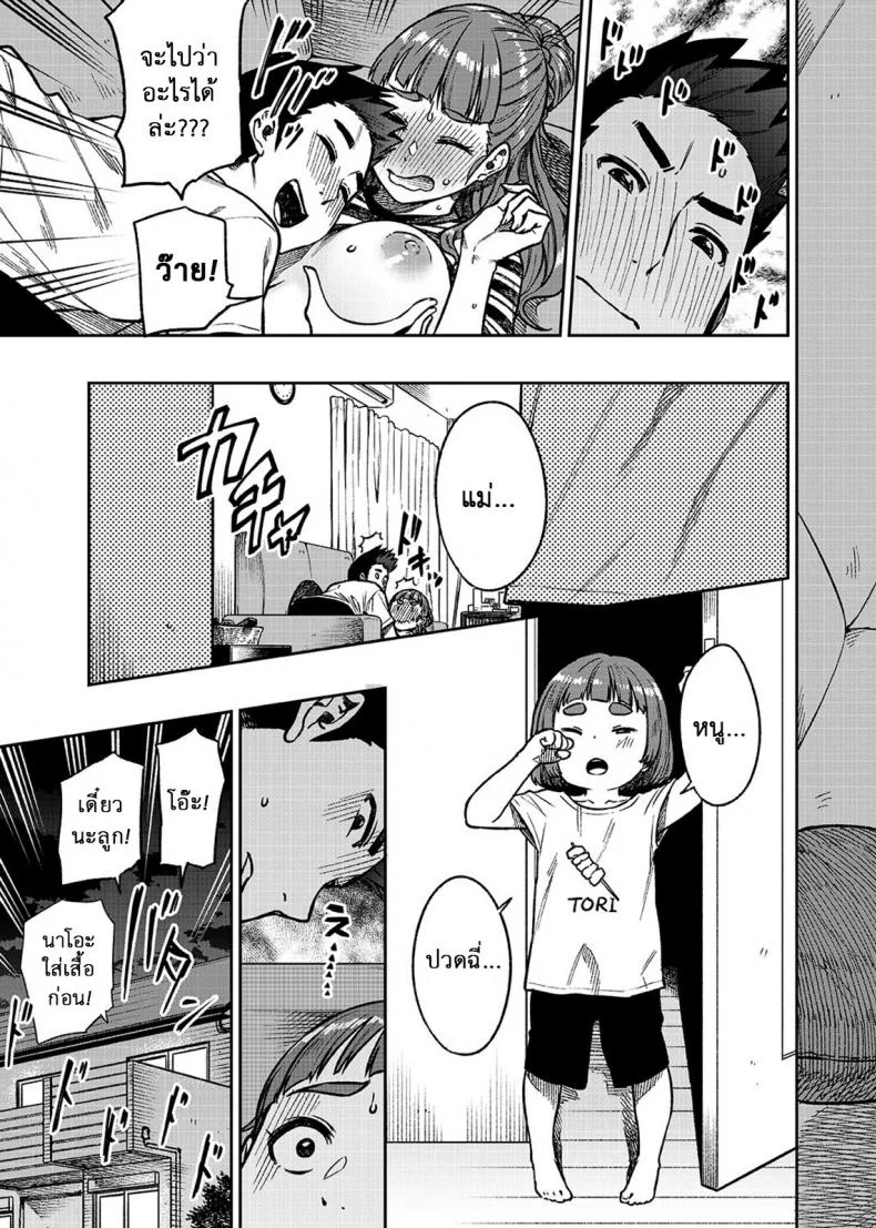 นาโอะซัง อายุสามสิบปีค่ะ [Rokusyoku Mikan (Tachiroku)] Nao-san (30) (THE IDOLM@STER CINDERELL หน้า 6